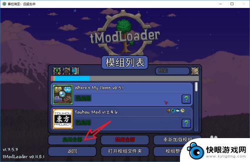 泰拉瑞亚模组怎么刷 steam泰拉瑞亚怎么安装mod