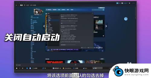 steam怎么设定开机不启动 steam开机自动启动关闭步骤