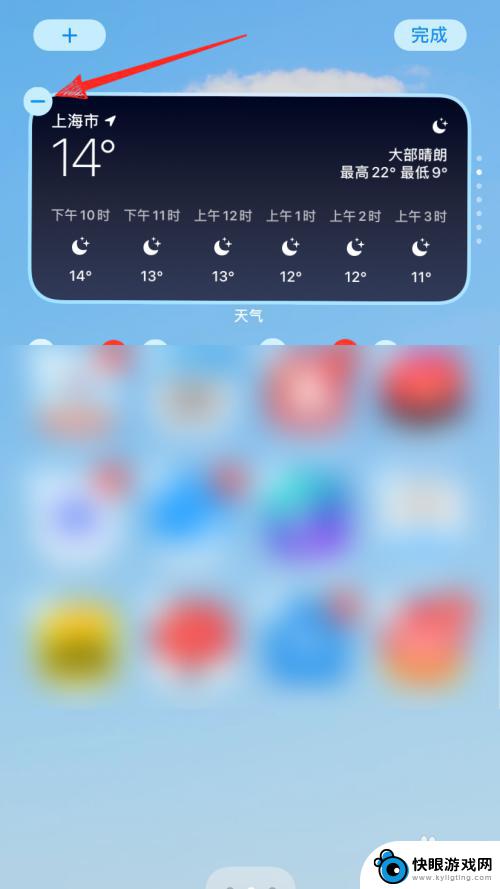 苹果手机如何清除小组件 苹果iOS14桌面小组件如何删除