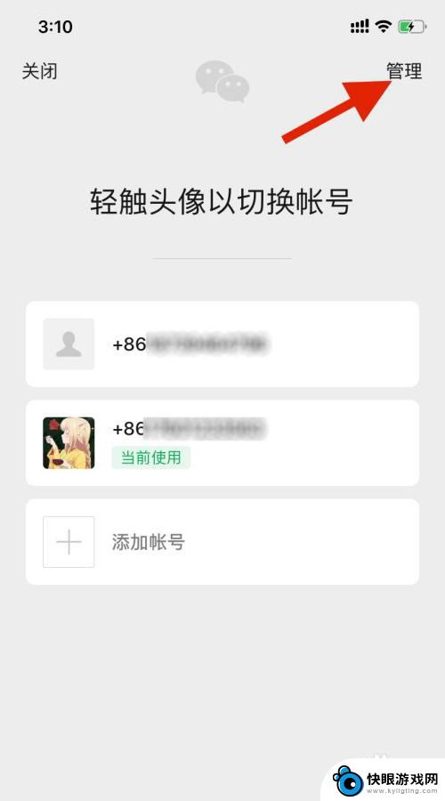 如何删除手机登录的痕迹 手机微信如何删除登录记录