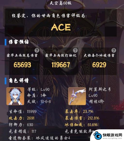 原神中ace什么意思 原神ace级别有什么特点