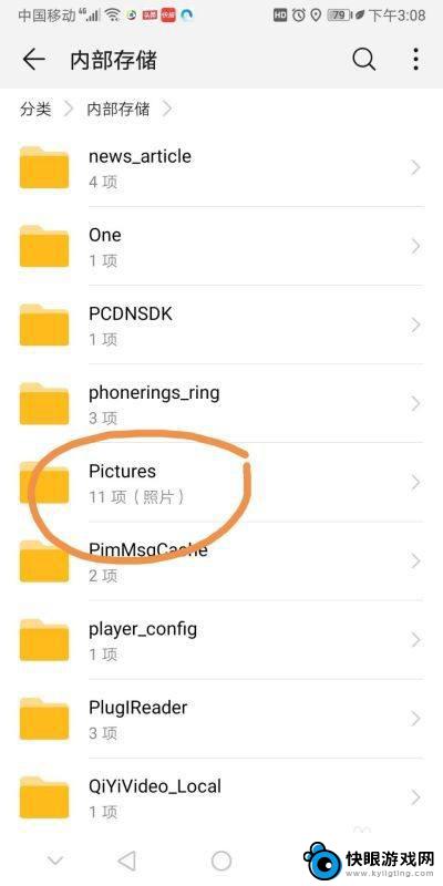 手机里除了相册的照片其他照片存在哪里 华为手机相册文件夹位置
