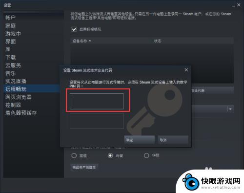 steam安全码取消 steam账号安全代码怎么设置