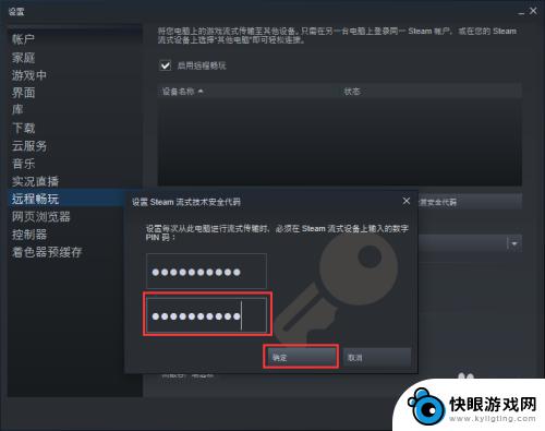 steam安全码取消 steam账号安全代码怎么设置