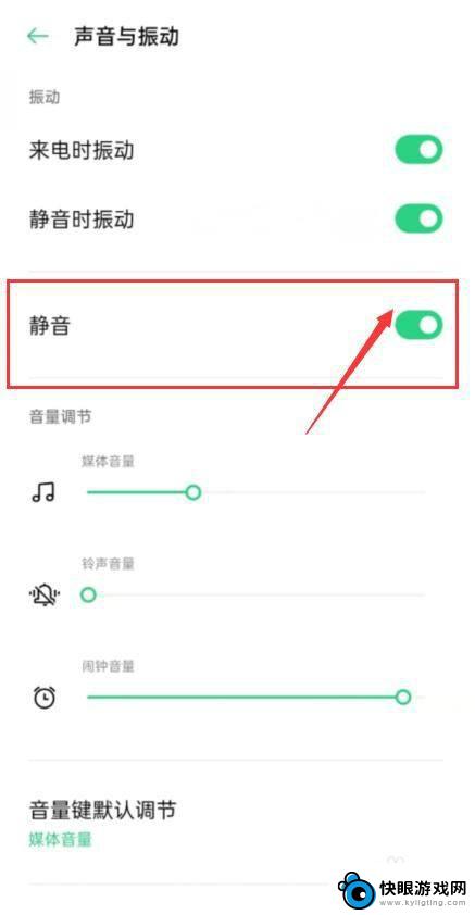 手机突然静音了怎么按都按不回去 手机静音模式怎么关闭