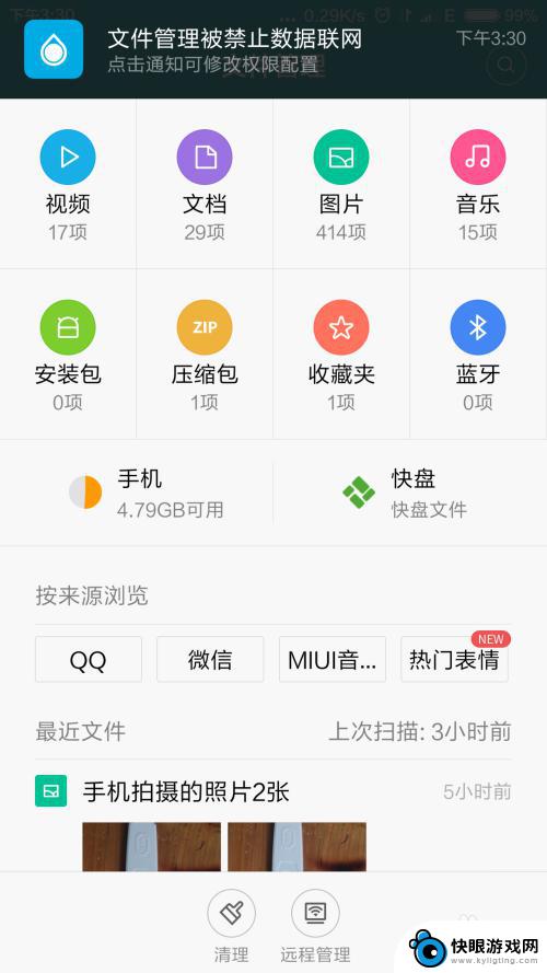 如何在手机上改名字 手机文件重命名教程