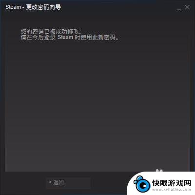 怎么改steam密码 Steam密码修改方法