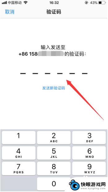 iphone怎么改手机id 修改苹果ID绑定手机号码的步骤