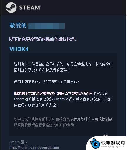 怎么改steam密码 Steam密码修改方法