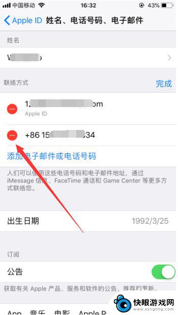 iphone怎么改手机id 修改苹果ID绑定手机号码的步骤