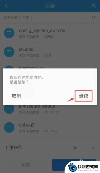 手机怎么转txt 手机上怎么新建一个txt文档