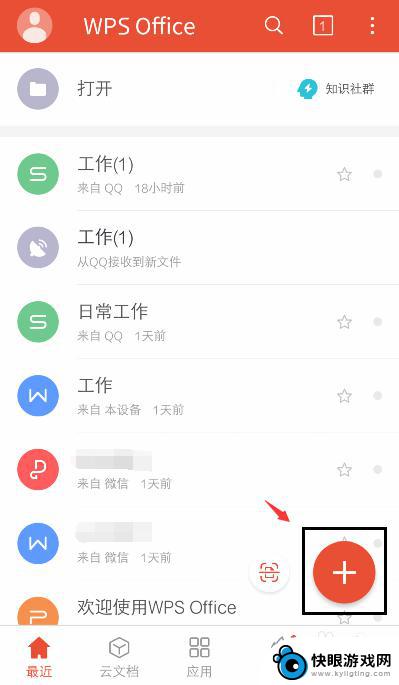 手机怎么转txt 手机上怎么新建一个txt文档