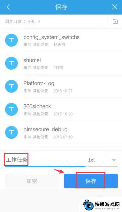 手机怎么转txt 手机上怎么新建一个txt文档