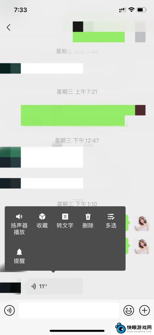 手机微信视频扬声器关闭怎么打开 微信扬声器关闭了怎么办