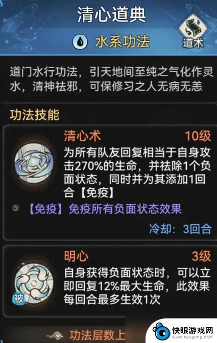 最强祖师水系功法大全 最强祖师水系功法排行榜