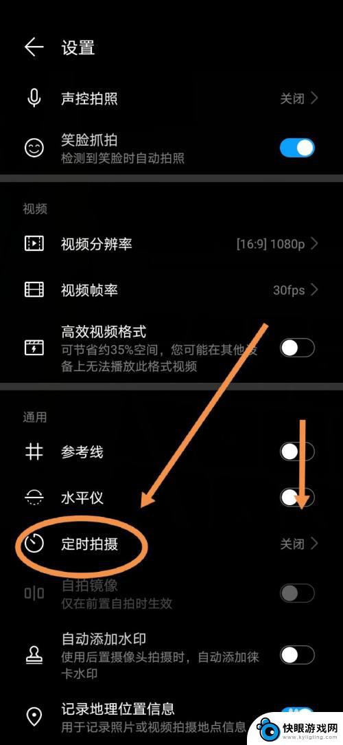 华为手机怎样定时拍照 华为手机如何设置定时拍照