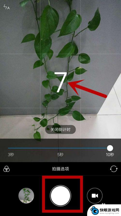 手机如何倒计时自动拍照 手机拍照怎么设置倒计时