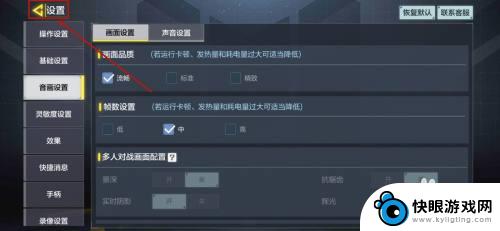 手机怎么玩好使命 使命召唤手游画质调整方法