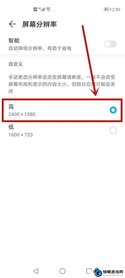 手机切换画质怎么调好 手机相机如何调整画质更清晰