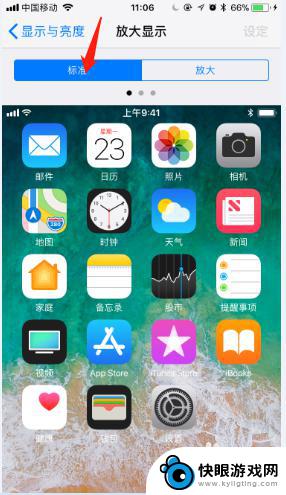 苹果手机怎么调整桌面图标大小 如何调整iPhone图标大小