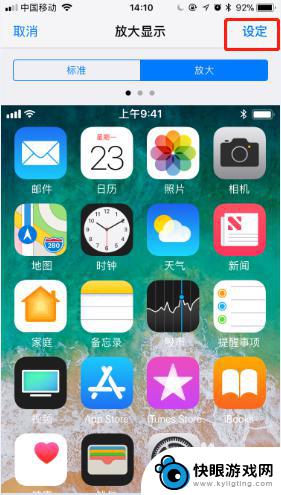苹果手机怎么调整桌面图标大小 如何调整iPhone图标大小