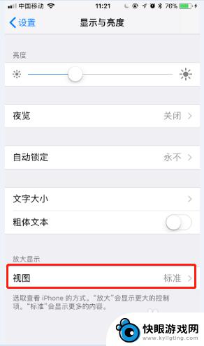 苹果手机怎么调整桌面图标大小 如何调整iPhone图标大小