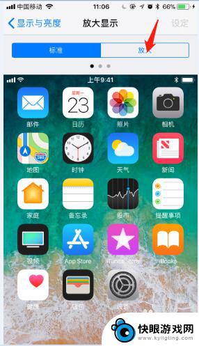 苹果手机怎么调整桌面图标大小 如何调整iPhone图标大小