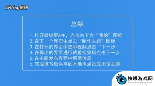 手机视频怎么锁定 安卓手机如何设置视频作为锁屏壁纸