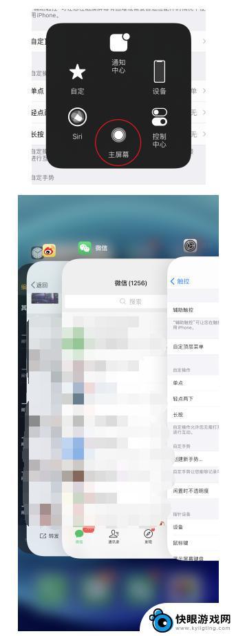 苹果手机总返回主页面怎么设置 没有Home键的iPhone12如何返回上一页