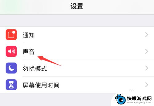 苹果手机怎么设置大音 苹果iPhone手机如何调整铃声音量大小