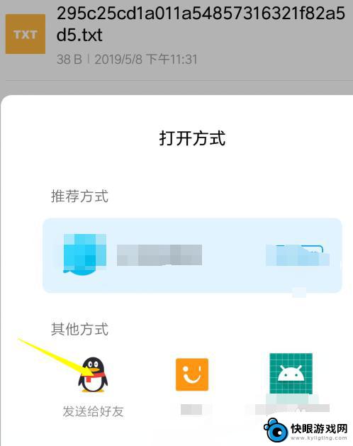 手机qq如何发多个文件 手机QQ如何发送文件