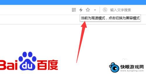 如何调成急速模式手机 浏览器极速模式怎么打开