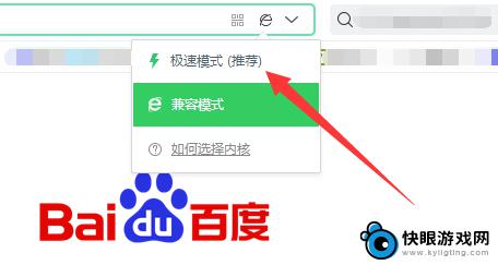 如何调成急速模式手机 浏览器极速模式怎么打开