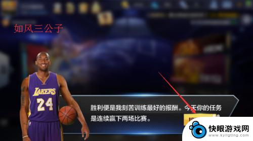 最强nba如何得到科比 最强NBA科比怎么得到