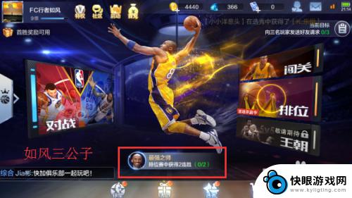 最强nba如何得到科比 最强NBA科比怎么得到