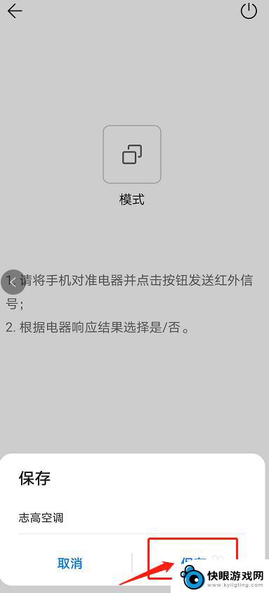 华为什么手机支持开空调 华为手机如何控制空调