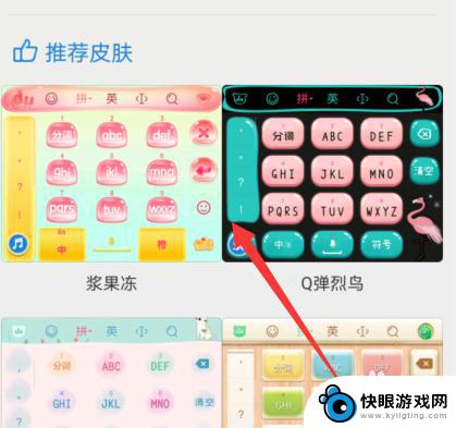手机输入皮肤怎么设置 手机百度输入法皮肤设置教程