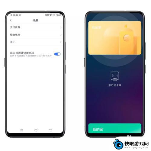 vivos1手机怎么设置门禁卡步骤 vivo门禁卡开通步骤