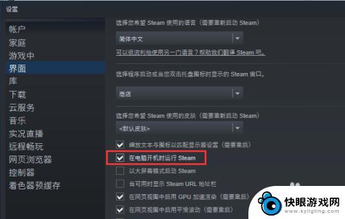 steam开启开机启动 如何在开机时自动启动Steam