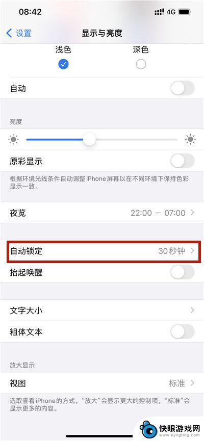 iphone口袋防误触锁屏 苹果口袋防误触模式怎么开启