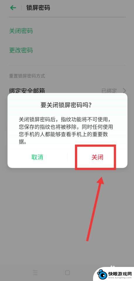 手机怎么解除状态 手机锁定解除方法