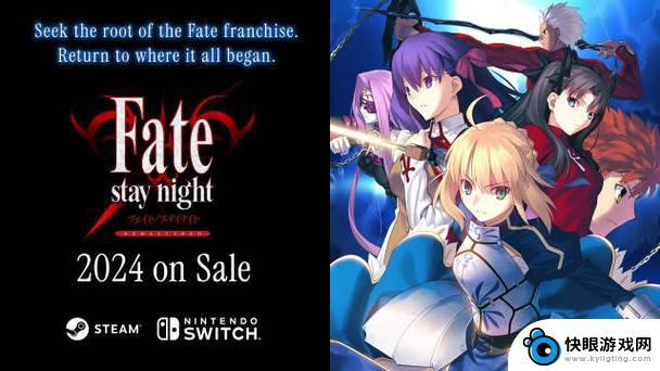 今年将有《Fate/stay night REMASTERED》登陆Switch/Steam平台