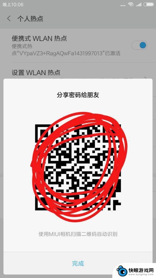 手机怎样用另一个手机的流量 用另一部手机共享网络流量步骤