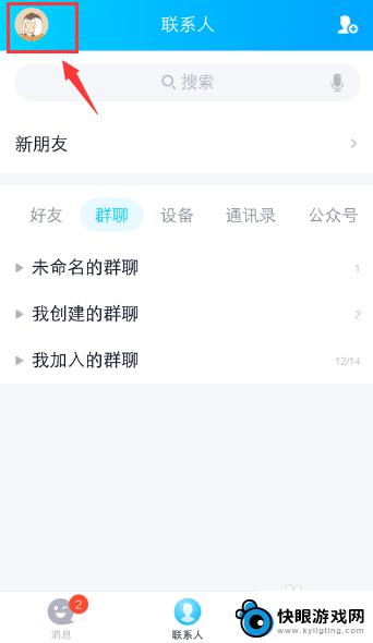 手机怎么查qq谁给我点赞了 手机QQ个人资料赞过我的人有谁