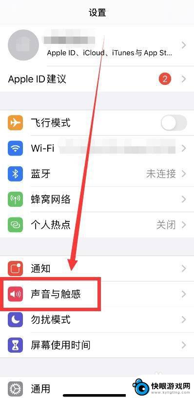 苹果x手机按键声怎么设置 iPhone按键音关闭方法