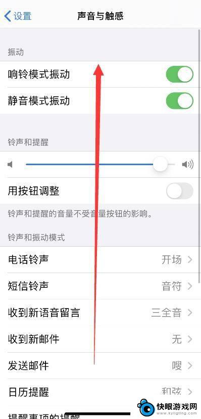 苹果x手机按键声怎么设置 iPhone按键音关闭方法