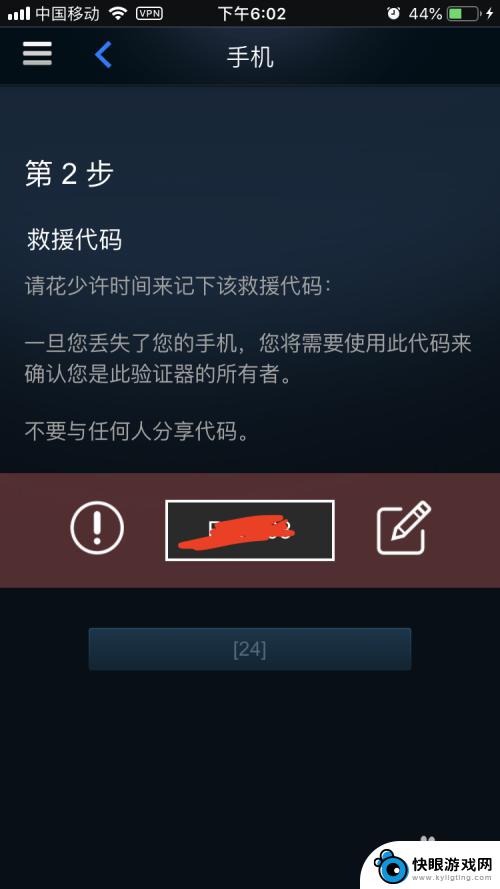 手机令牌怎么传 steam手机令牌怎么转移