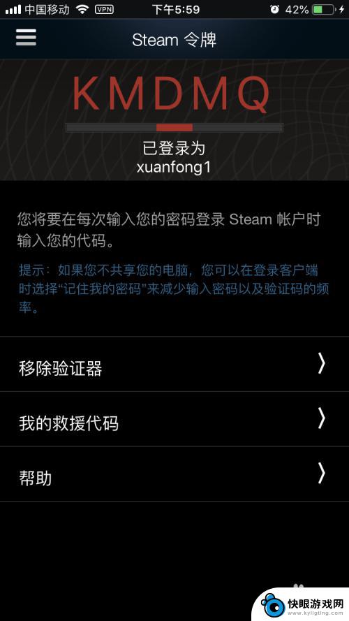 手机令牌怎么传 steam手机令牌怎么转移