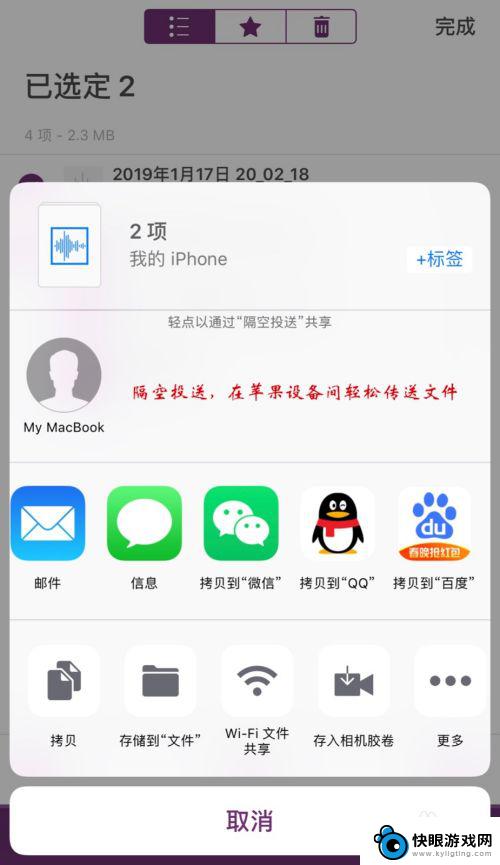 如何把苹果手机里的录音导出来 iPhone录音文件如何导出