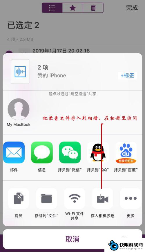 如何把苹果手机里的录音导出来 iPhone录音文件如何导出